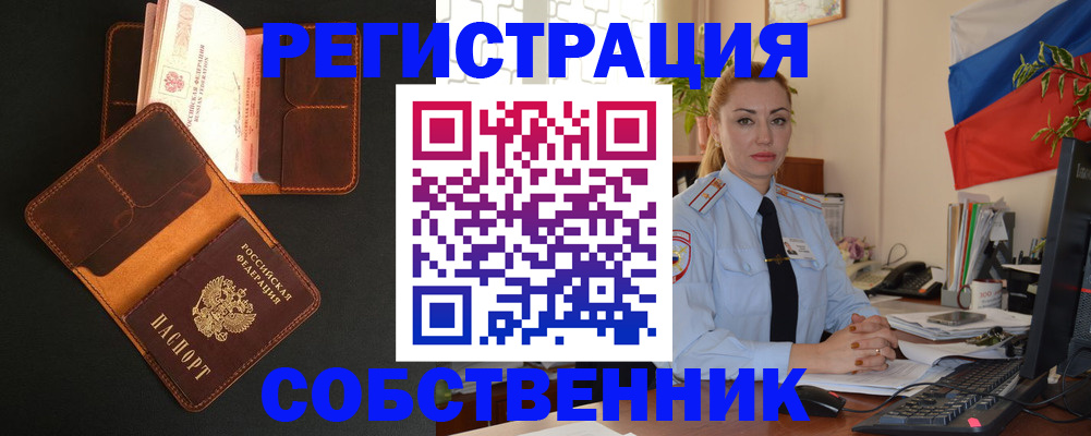 прописка законно в Кстово