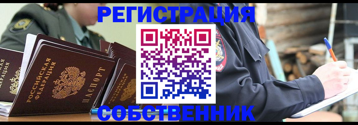 временная регистрация надежно в Кстово