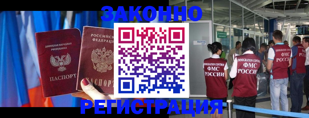 прописка регистрация в Кстово