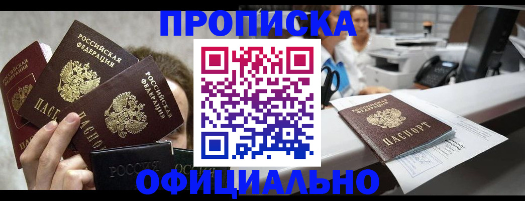 пропишу в квартире в Кстово