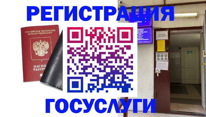 прописка от собственника в Кстово